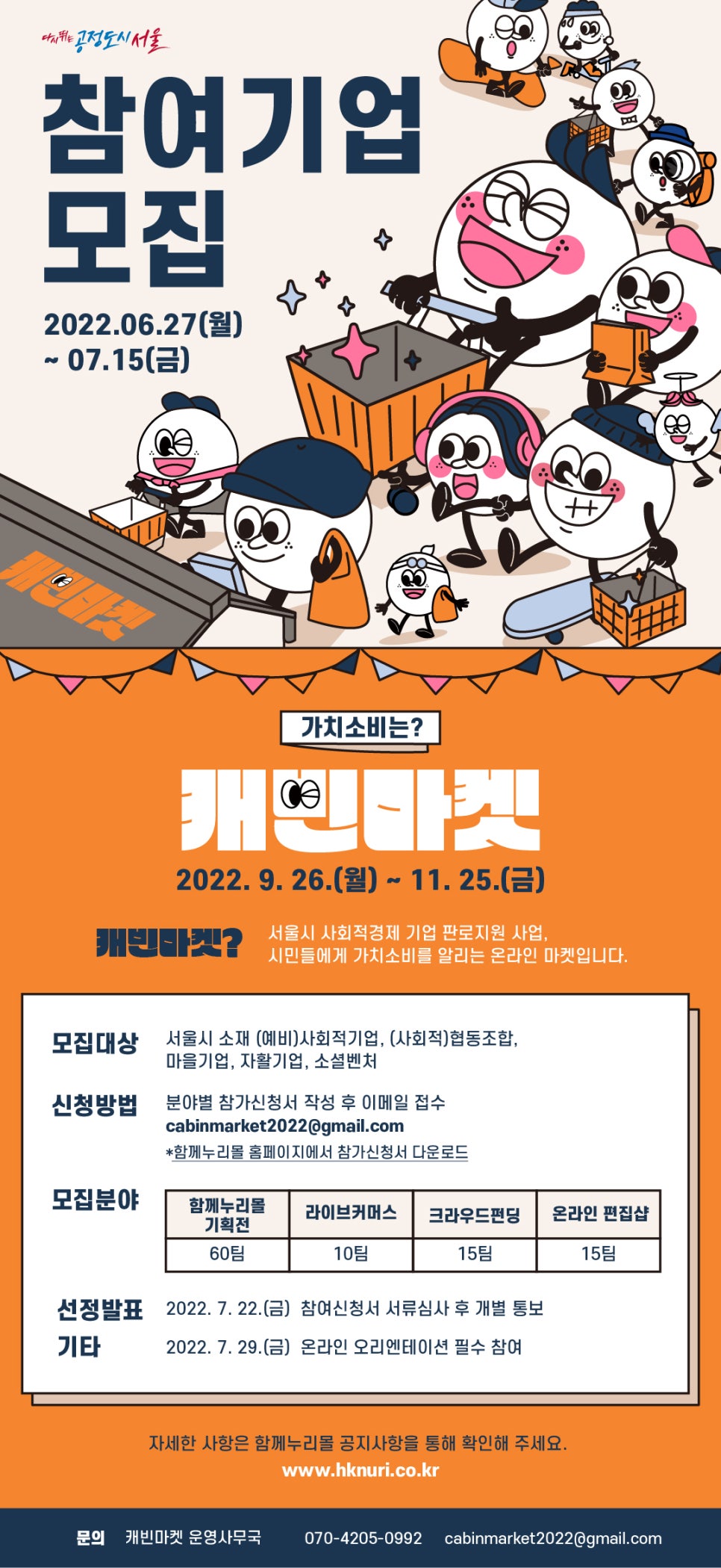 청년협동조합몽땅 이미지