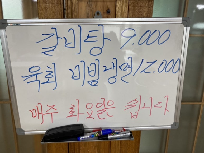 삼명숯불가든 이미지