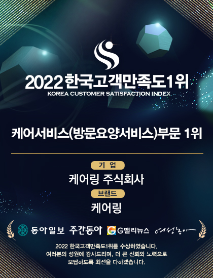 한국요양주 이미지