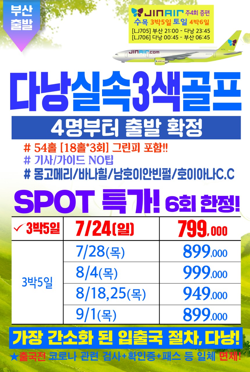 (주)이제이투어 이미지