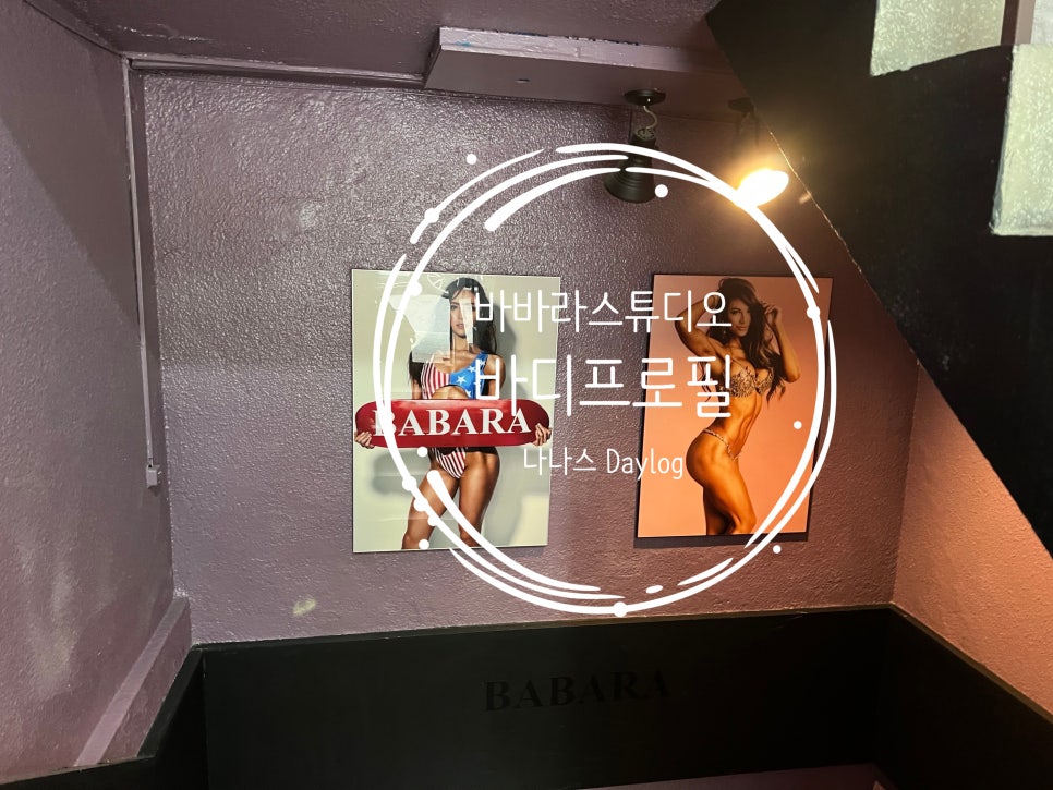 나나스스튜디오 이미지