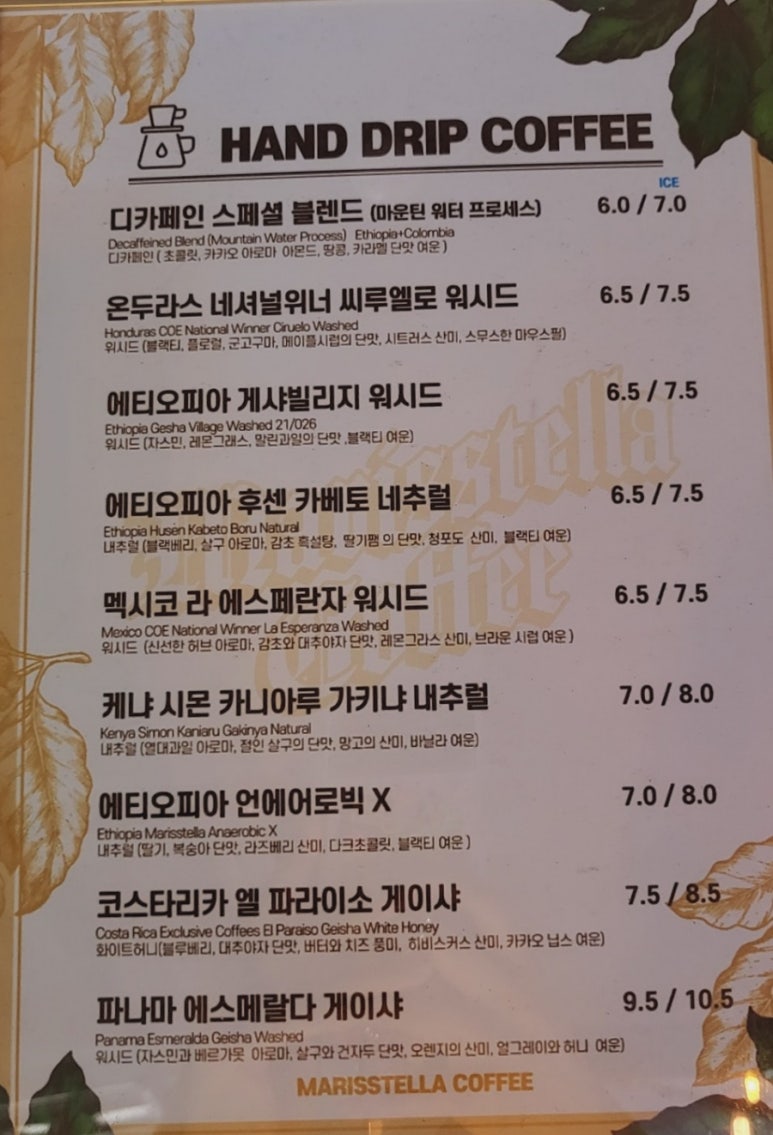 카페 마리 이미지