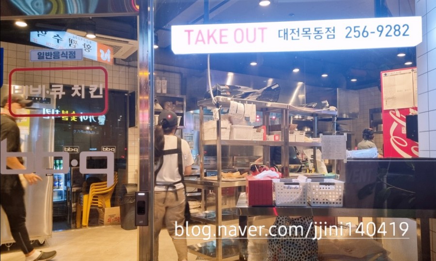 비비큐목동점 이미지