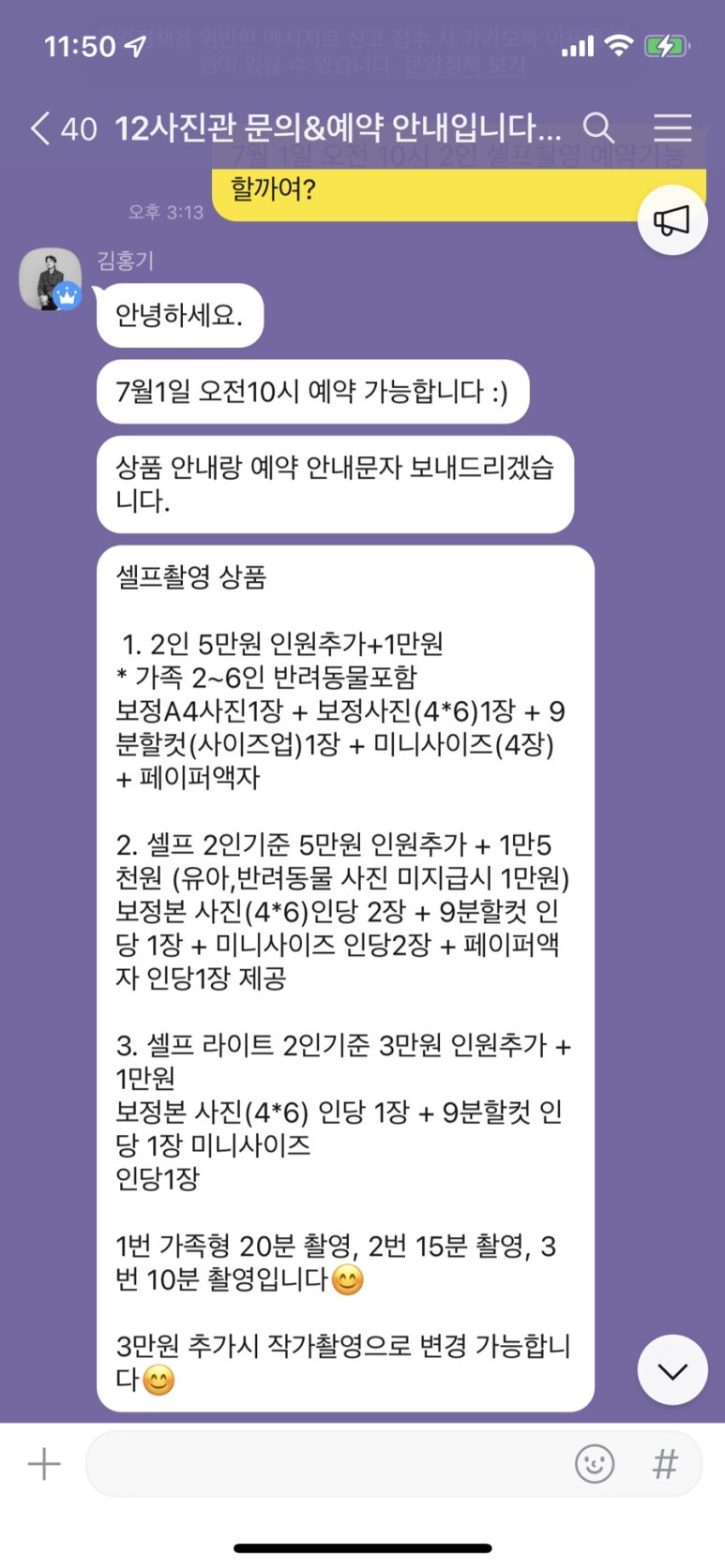 상록수12사진관 이미지