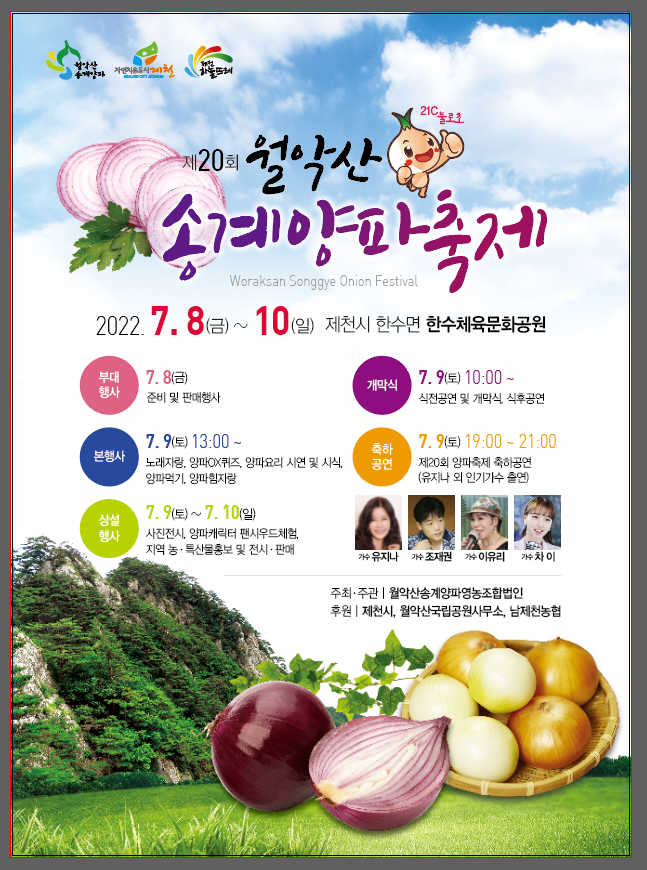 월악산특산물 이미지