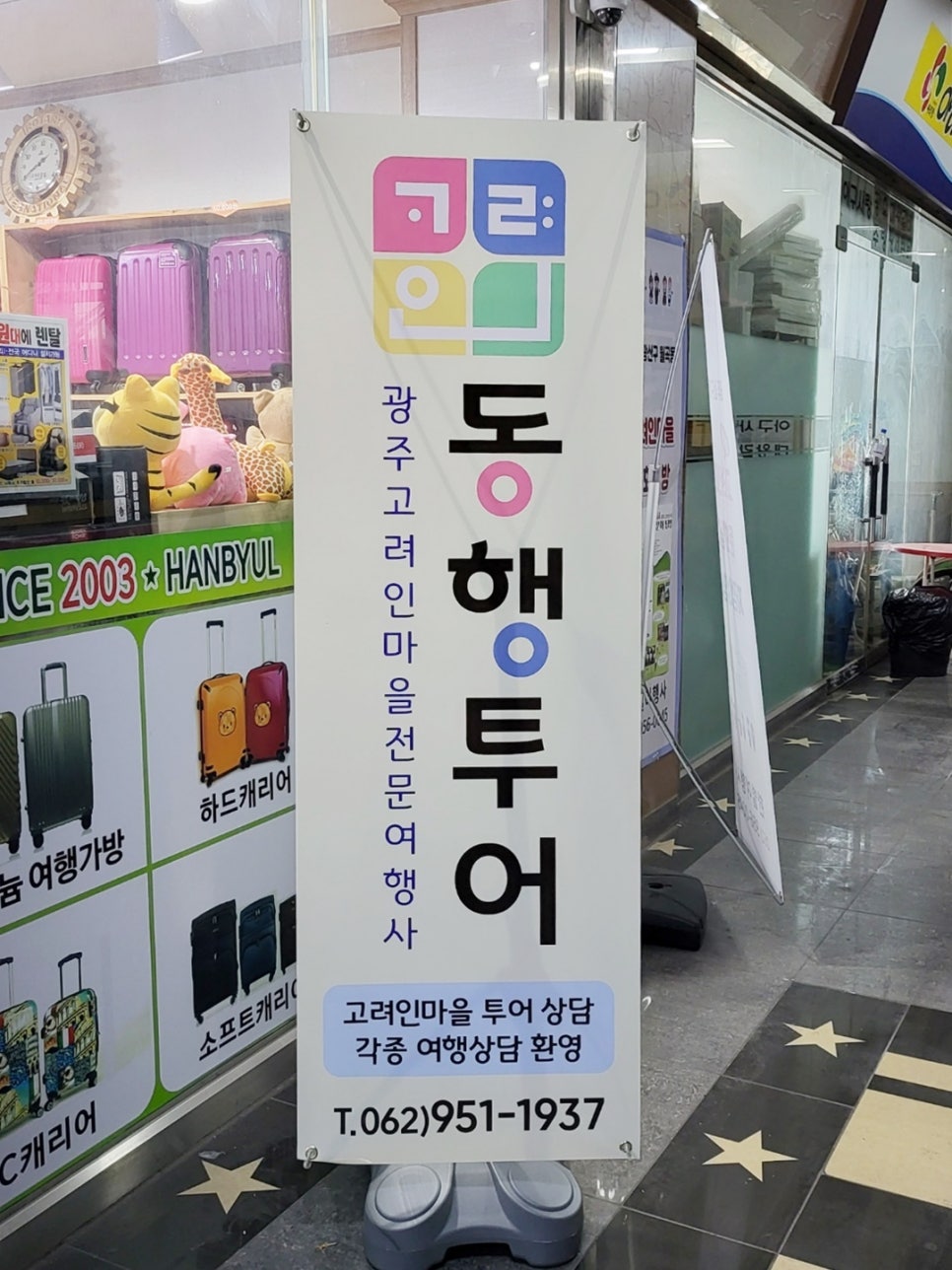 (주)동행여행사 이미지