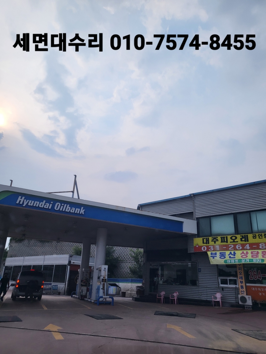 기흥경인주유소 이미지