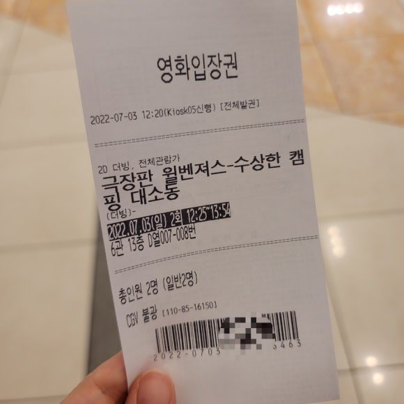 씨지브이(CGV)불광13층 이미지