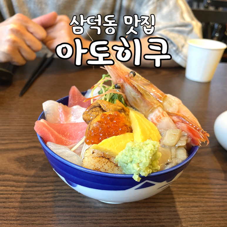 아토히쿠 이미지