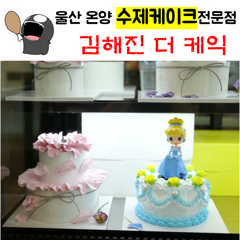 김혜진더케익 이미지