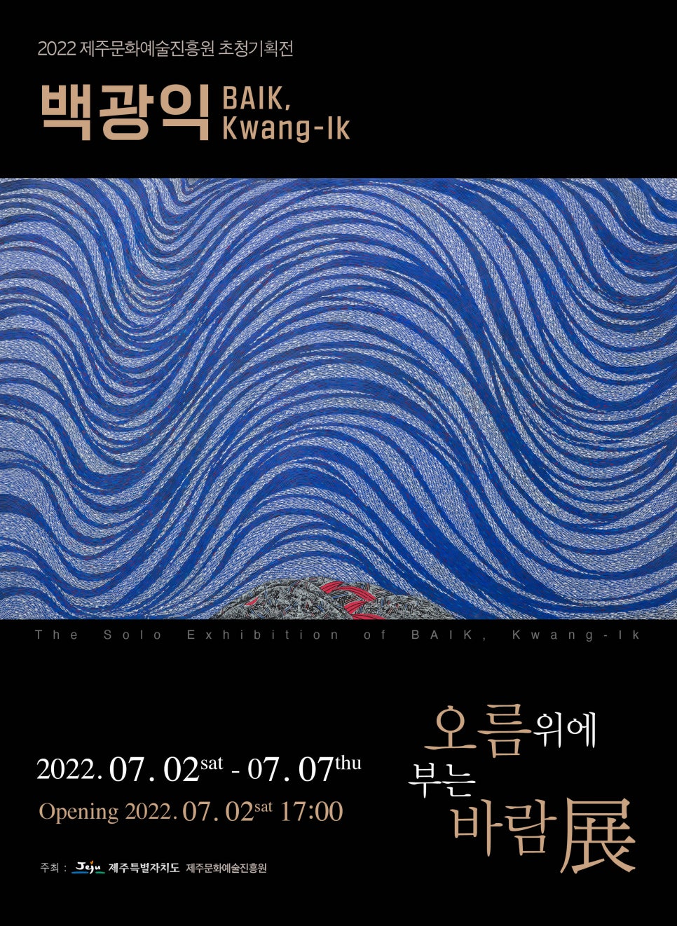 제주특별자치도 문화예술진흥원(2) 이미지