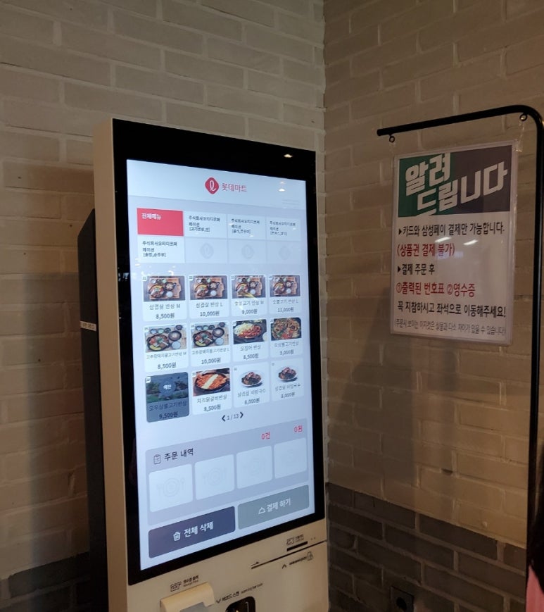 빨봉분식&쭈꾸미시스터즈 이미지