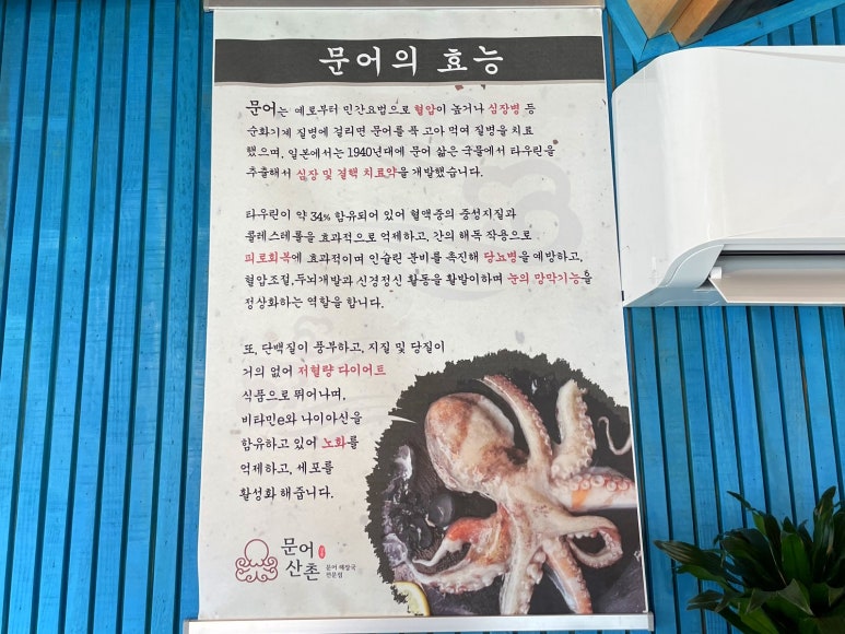 문어산촌 이미지