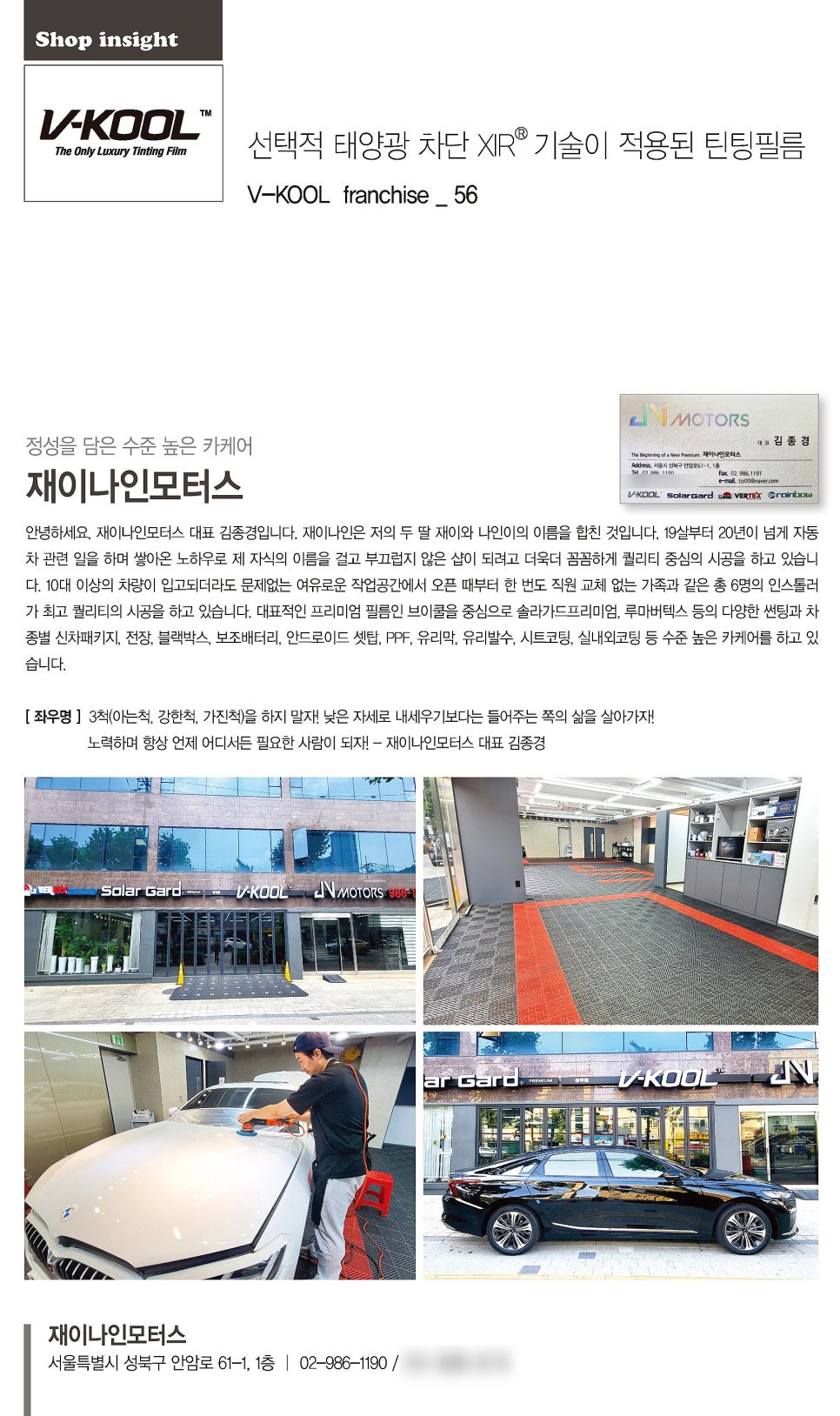 재이나인모터스 이미지