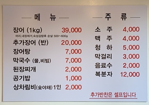 폭풍장어중동 이미지