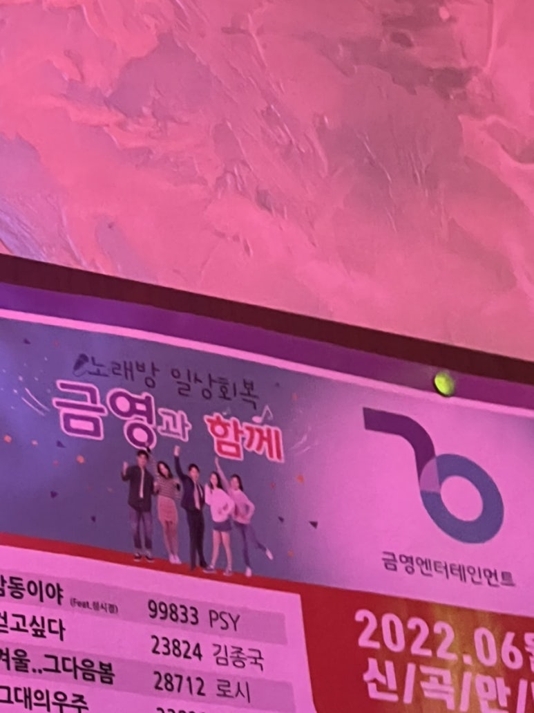 우정노래연습장 이미지