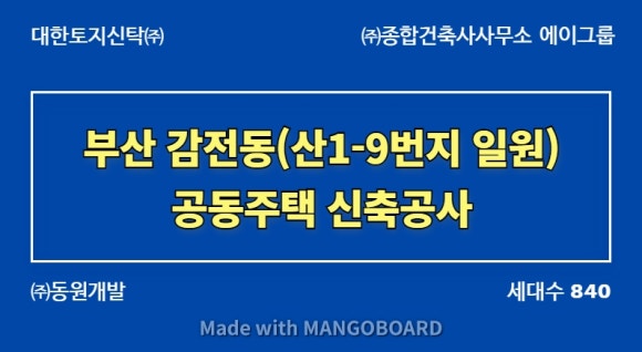종합건축사사무소에이그룹 이미지