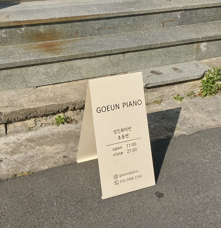 고은피아노 이미지