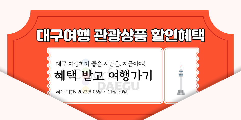 여행싸다구 이미지