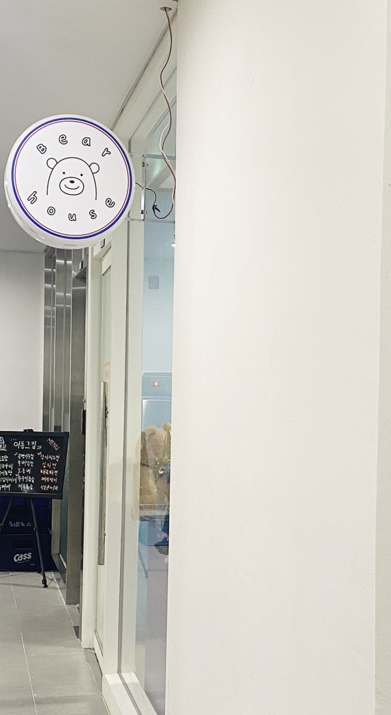 베어하우스BearHouse 이미지