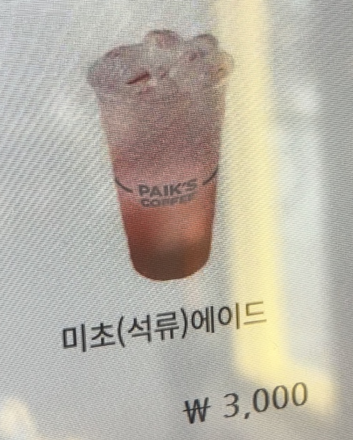 석류다방 이미지