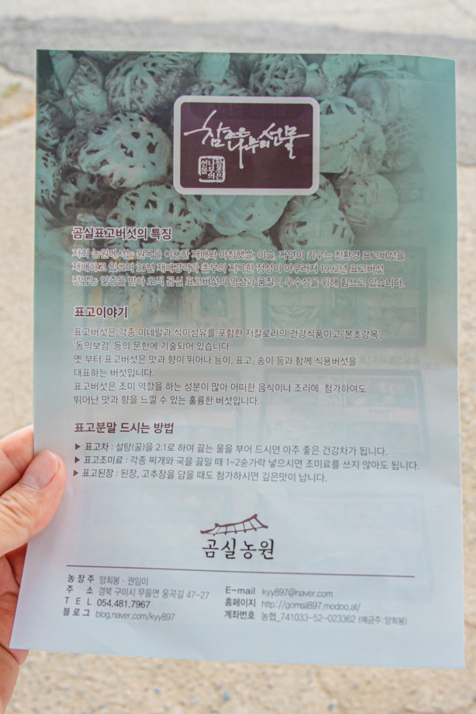 무을농원 이미지