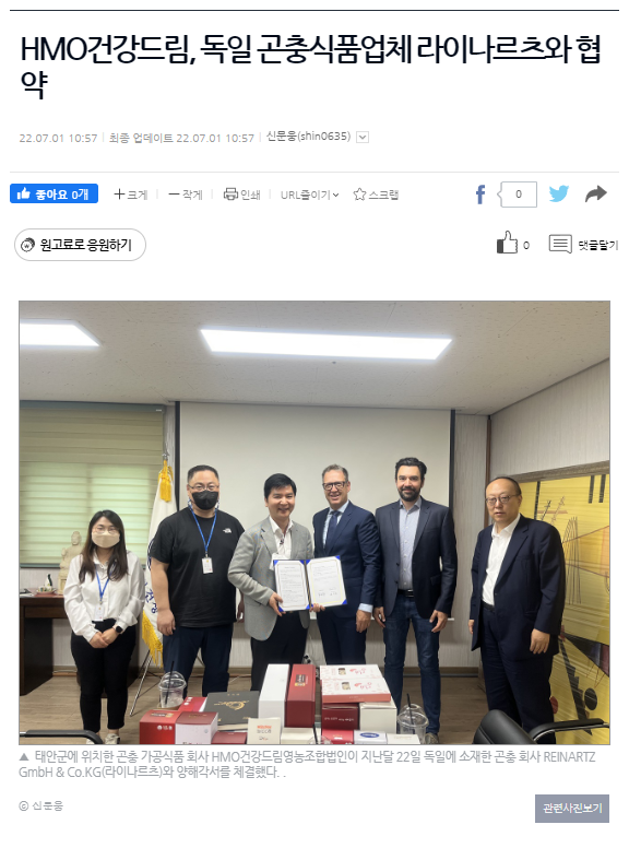 법인비전식품소재 이미지