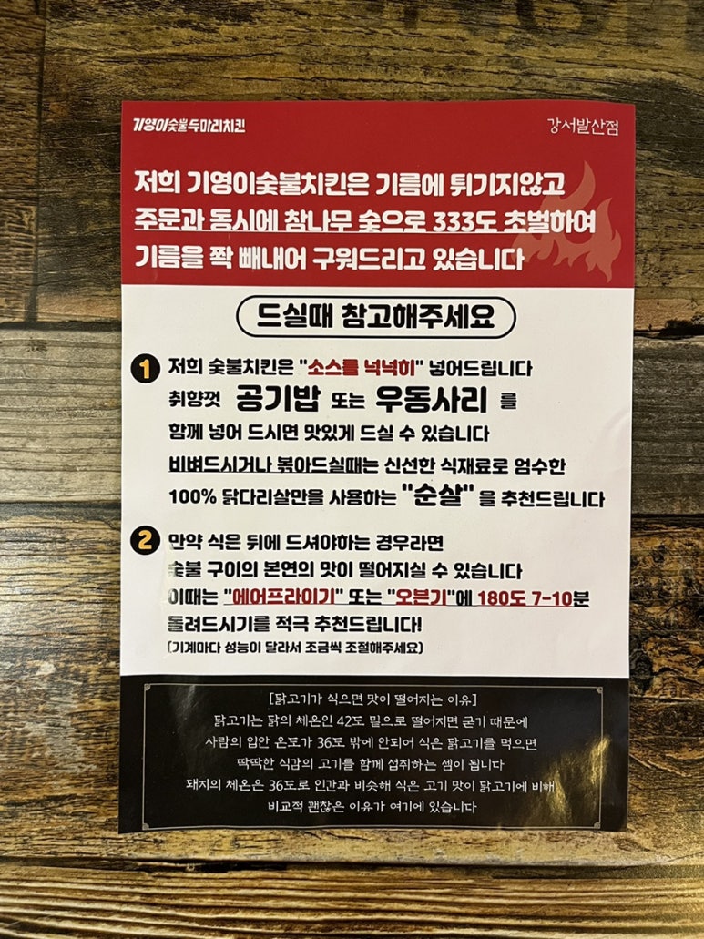 기영이숯불두마리치킨강서 이미지
