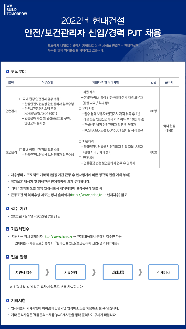 토건인력 이미지
