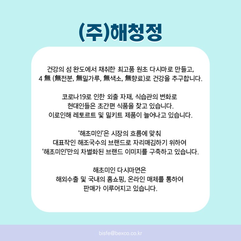 (주)해청정 이미지