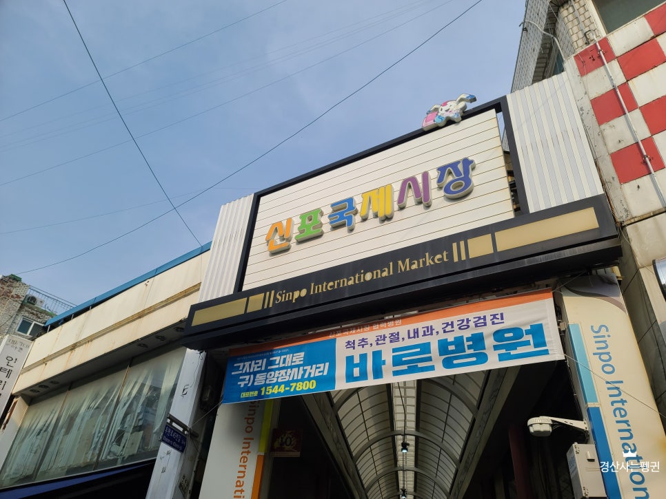 신안건재 이미지