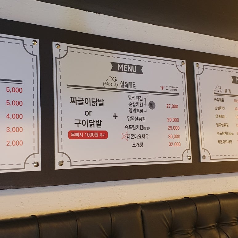 신짜글이닭발 이미지