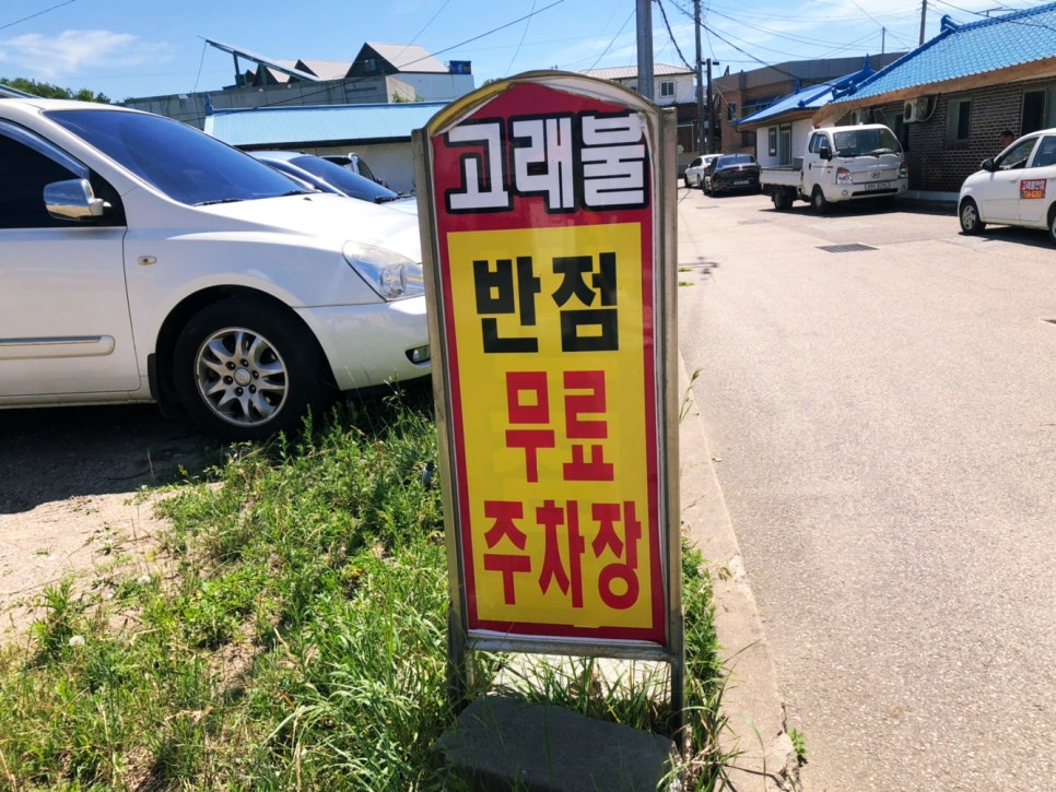 고래불반점 이미지