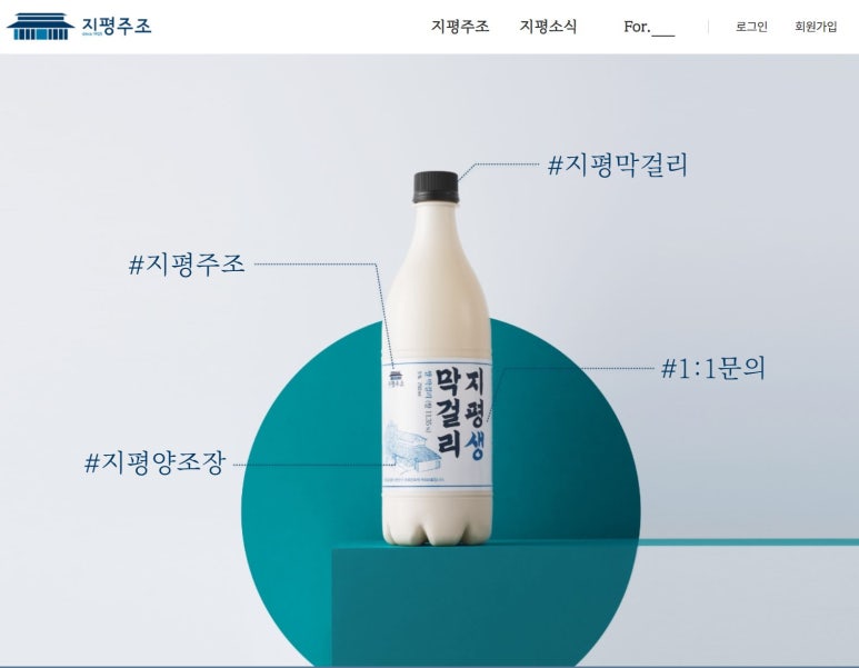 주식회사지평주조 이미지