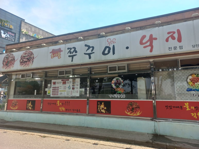 아미낙지 이미지