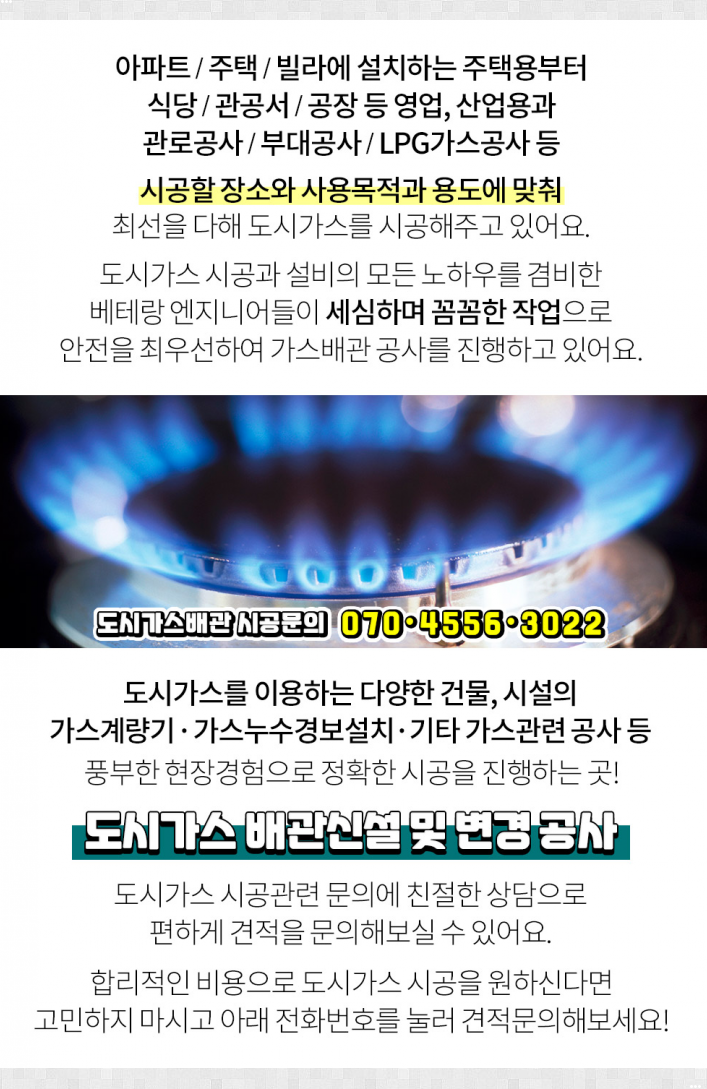 해동가스 이미지