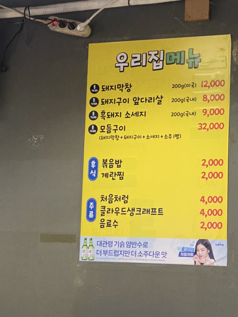 암사돼지집 이미지