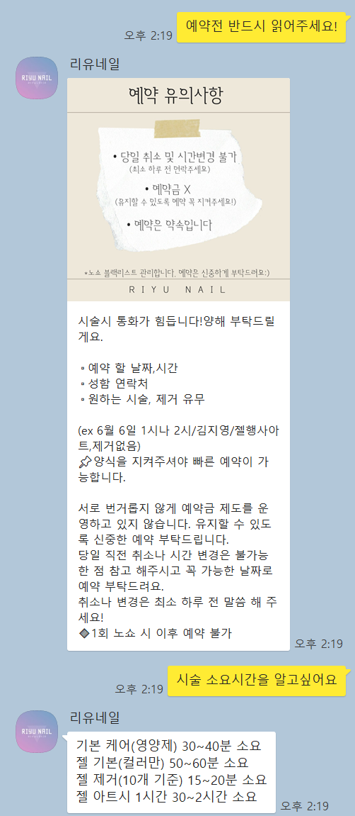 리유네일 이미지