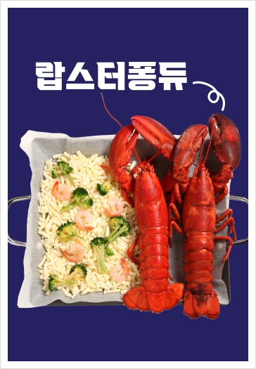 바다수퍼해물천하 이미지