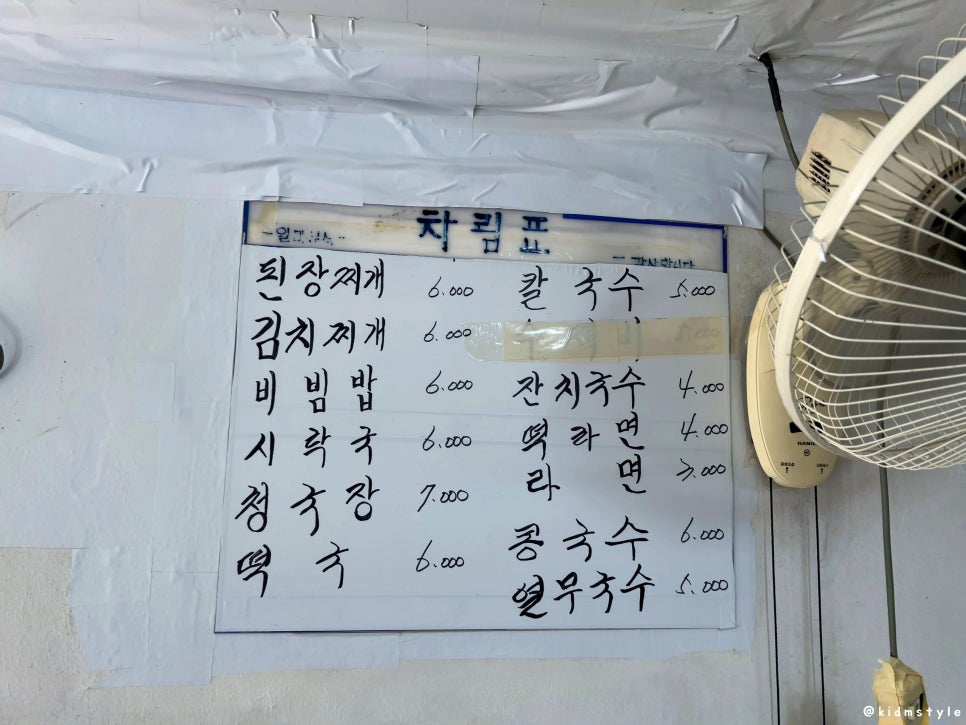 일미분식 이미지