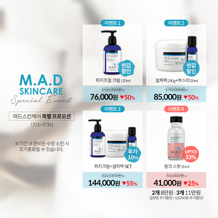 림스킨케어 이미지