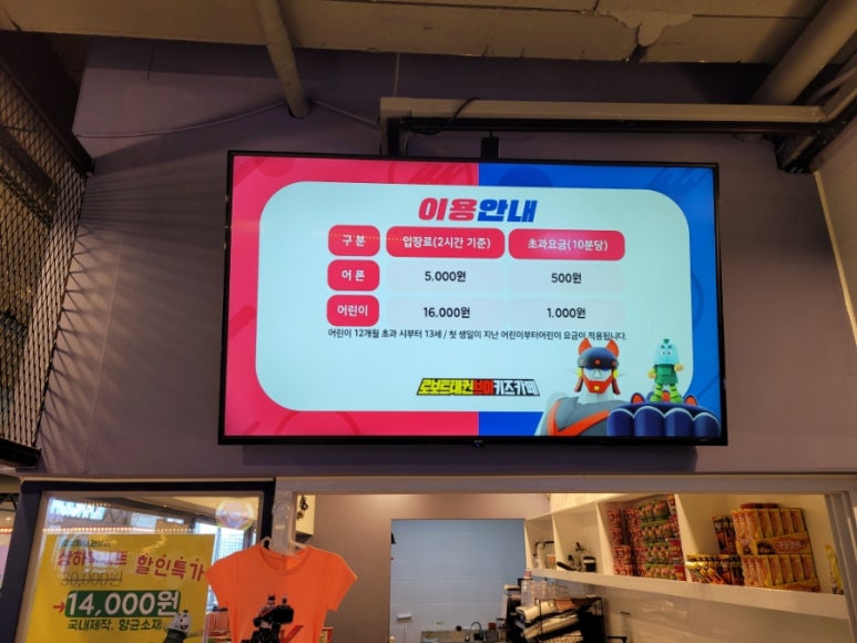 로보트태권브이키즈파크 이미지