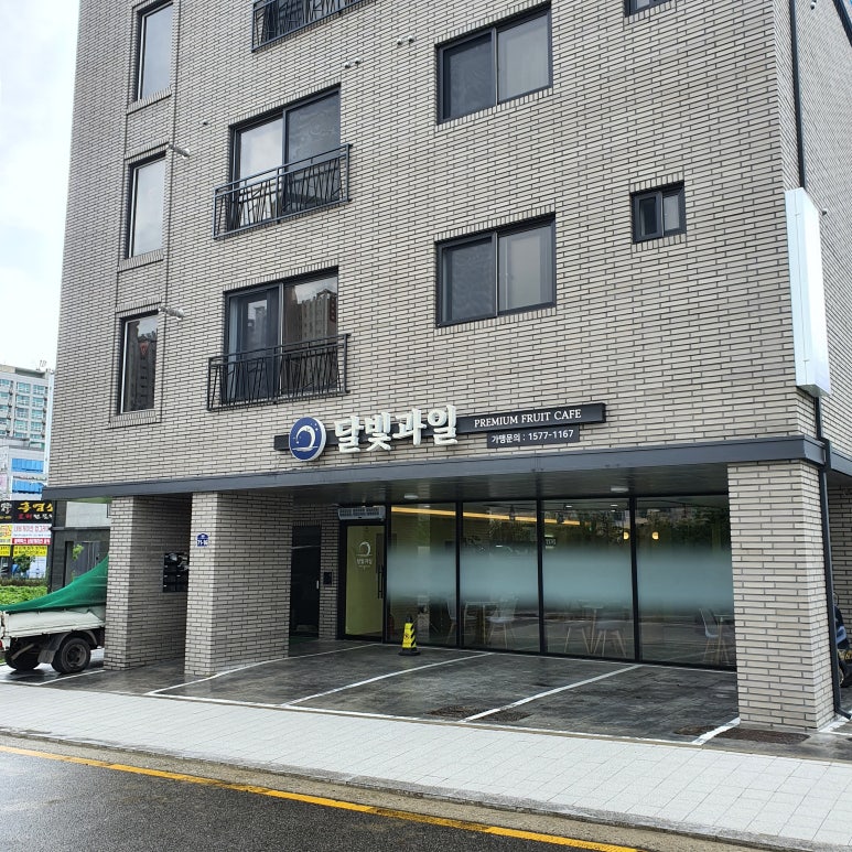 달빛과일 화성시청점 이미지