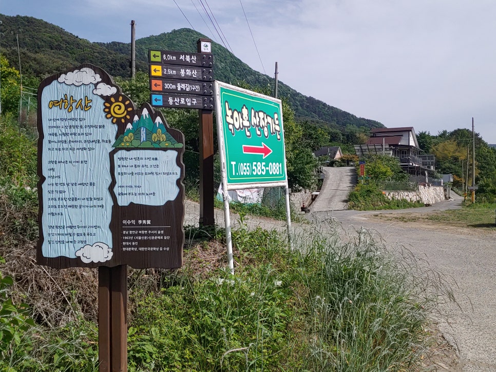 여항산가든 이미지