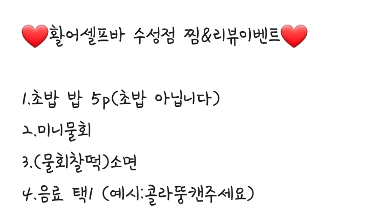 활어셀프바 이미지