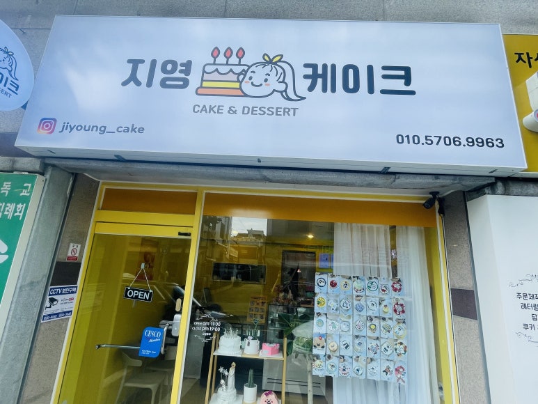 지영마트 이미지