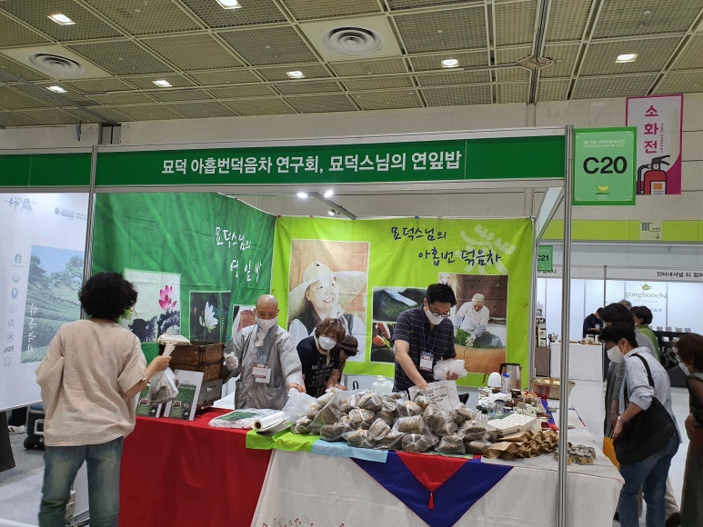 인터내셔널 티 컴퍼니 이미지