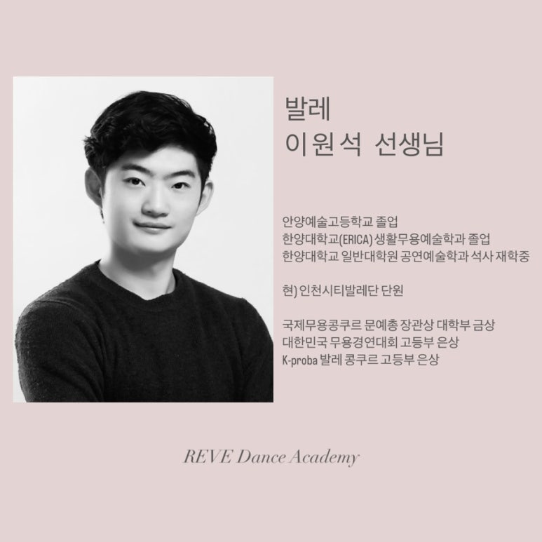 레브무용학원 이미지