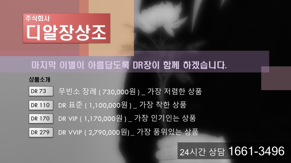 송현장례식장 이미지