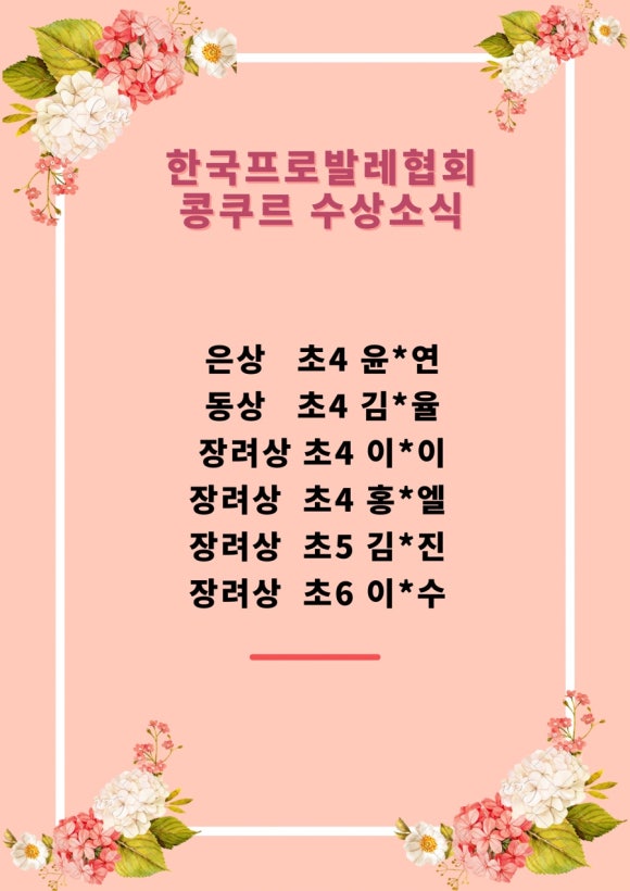 이승진발레학원 이미지